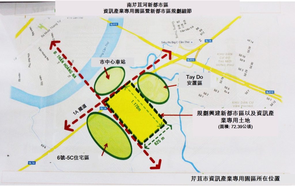 芹苴市將設立面積超過20公頃資訊產業專用園區 越南財經 越南新聞 芹苴市資訊產業專用園區 越南不動產市場 