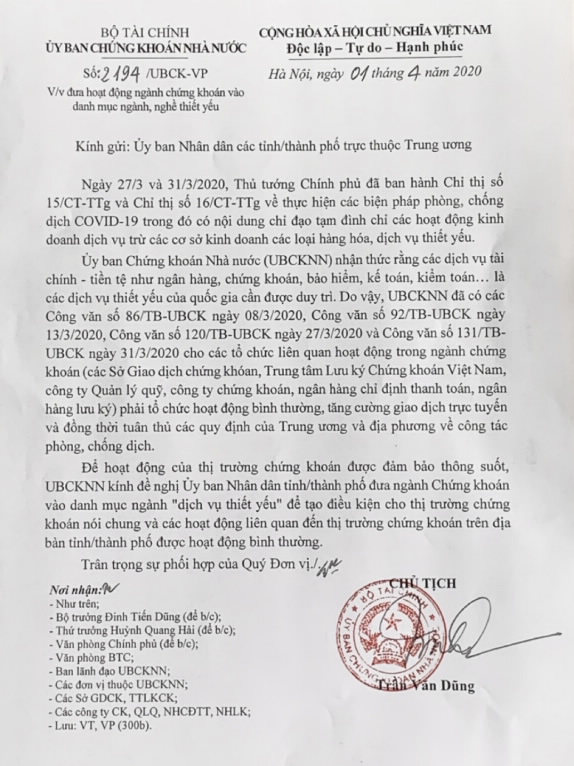 維護證券市場穩定運行