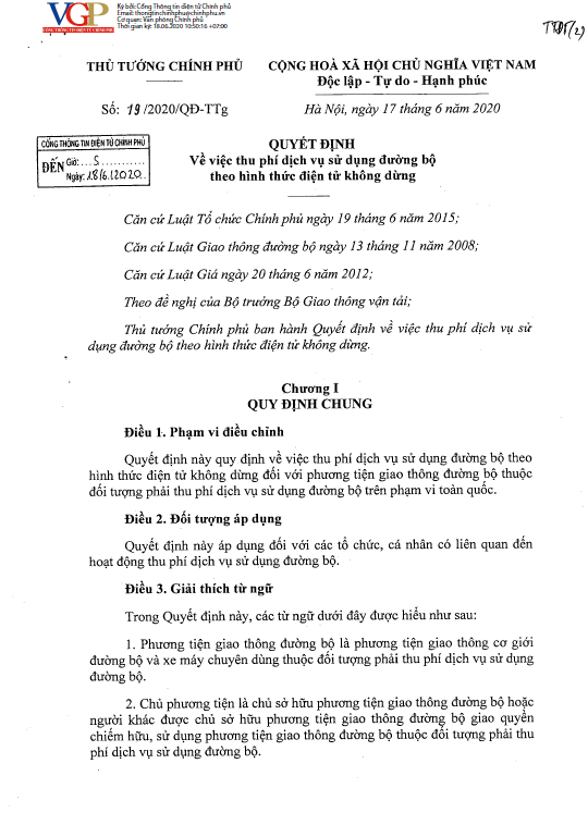 各道路收費站最晚12/31日必須實施ETC收費