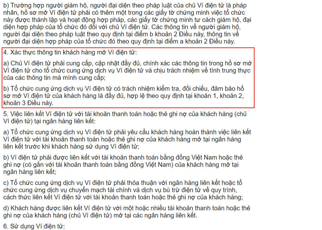 電子錢包要在7月7日前完成認證才可使用